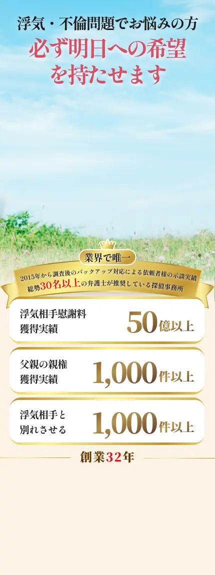 浮気・不倫問題でお悩みの方へ