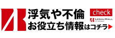 不倫・浮気の慰謝料請求ならベリーベスト法律事務所