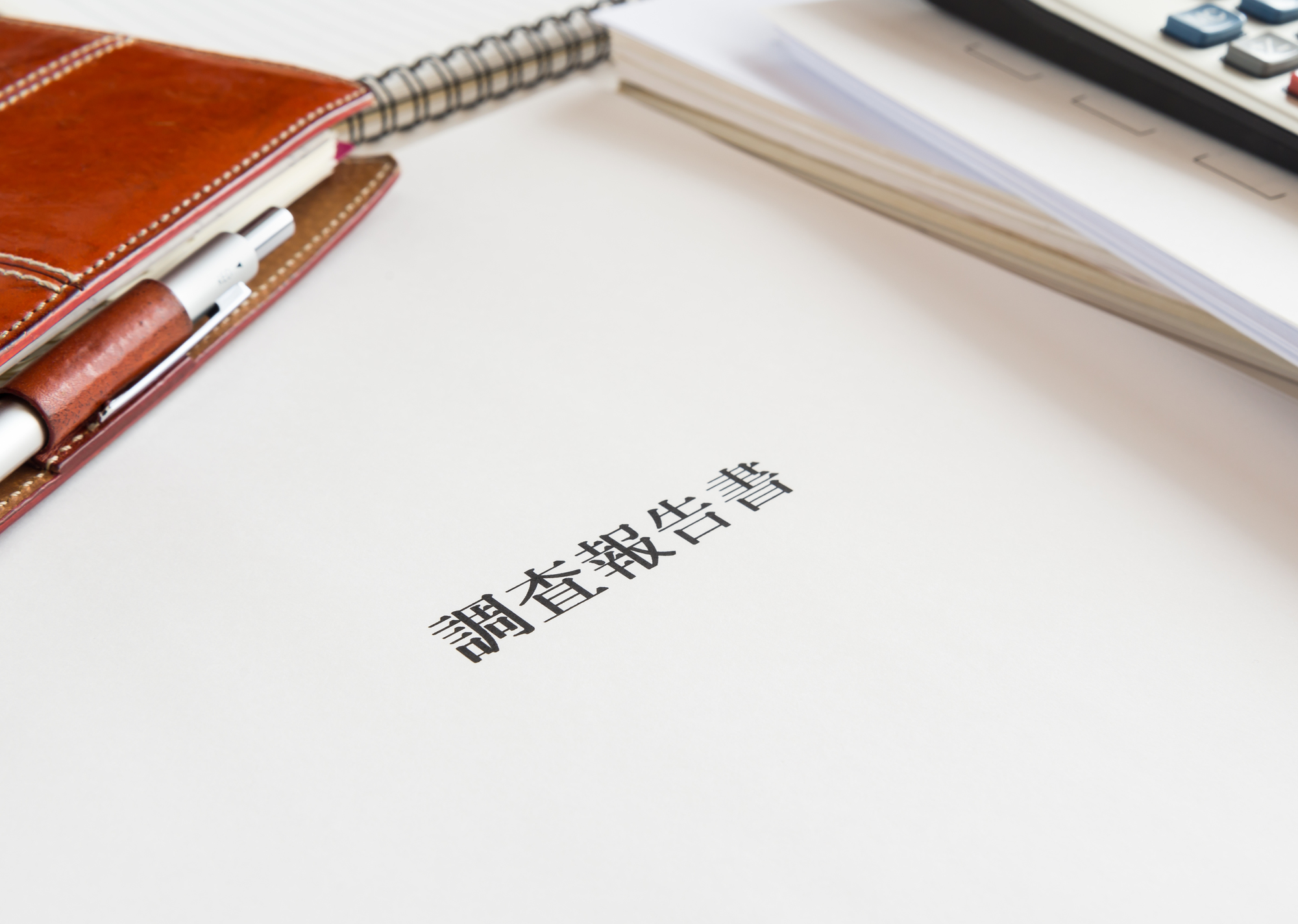 浜松の浮気調査報告書に必要な記録項目