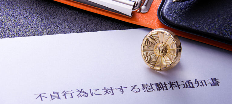 埼玉で慰謝料請求・離婚の方針を決める前の浮気証拠整理