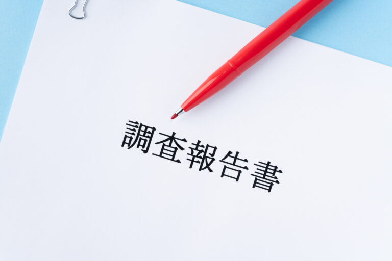 埼玉で夫の浮気を証拠化する報告書の見方