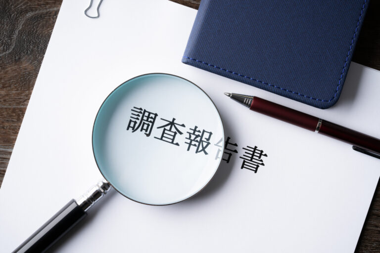 千葉で慰謝料・離婚を考えるときの調査報告書の読み方