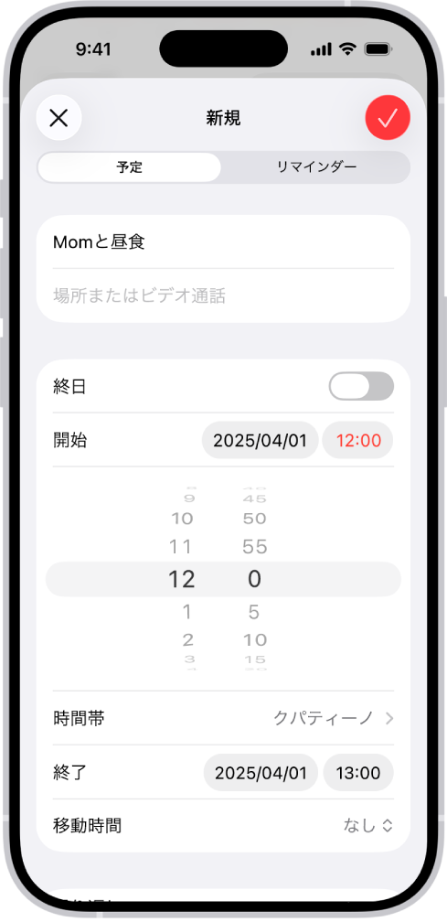 静岡で探偵への依頼後に開始時刻が変わったときに伝えること