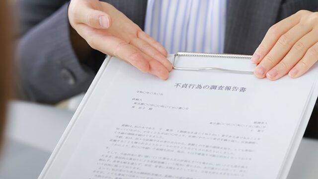 示談交渉前に整理する浮気調査の資料