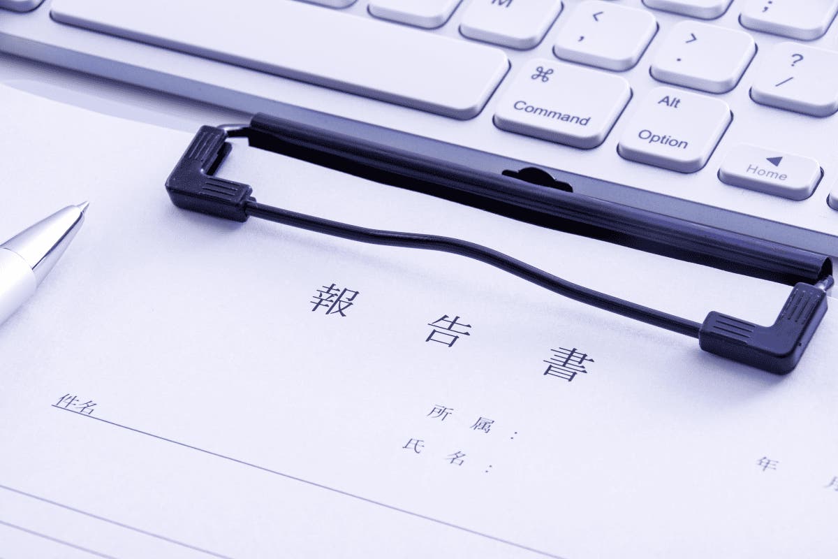 報告書に足りない情報があると感じたときの確認手順