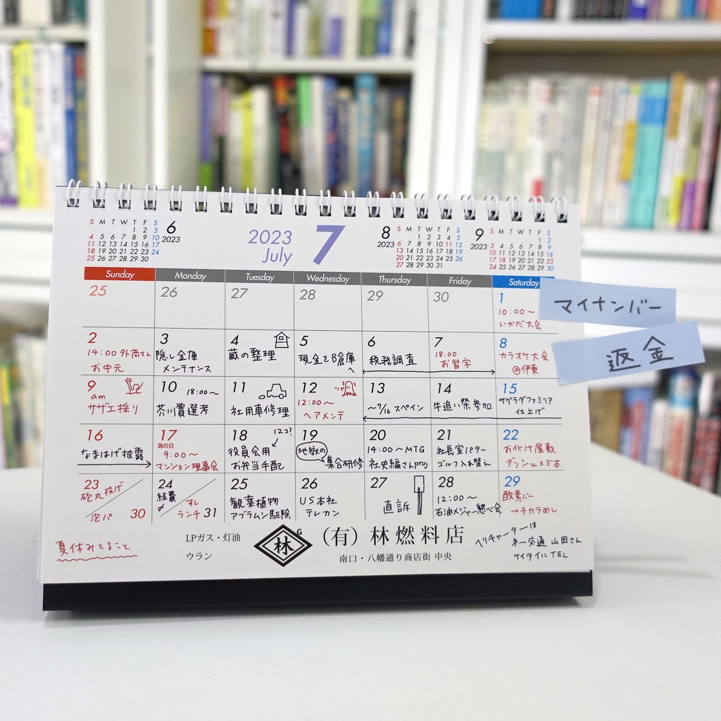 名古屋で調査候補日を整理するポイント｜外出・会食・宿泊予定のまとめ方