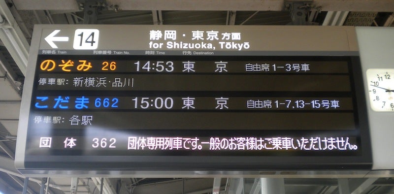 名古屋で探偵への依頼後に県外移動の予定が分かったときに伝えること